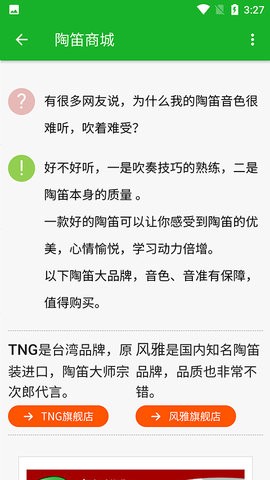 免费版陶笛简谱最新版[图1]