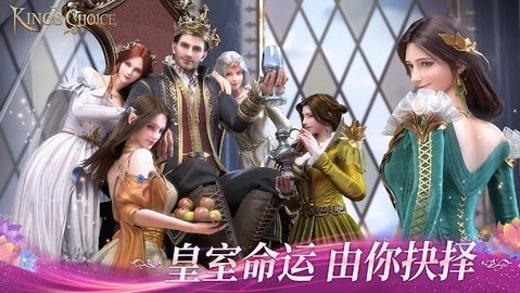 kingschoice游戏官方版[图3]