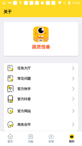 24k.tar画质超人app[图1]