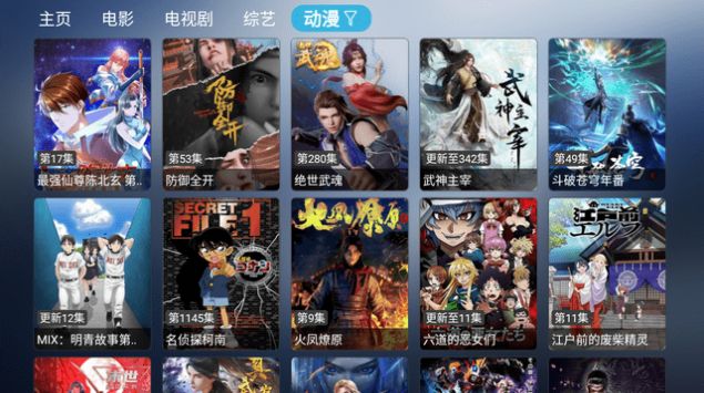 佰杺园TV影视app最新版[图1]