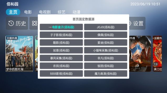 佰杺园TV影视app最新版[图2]