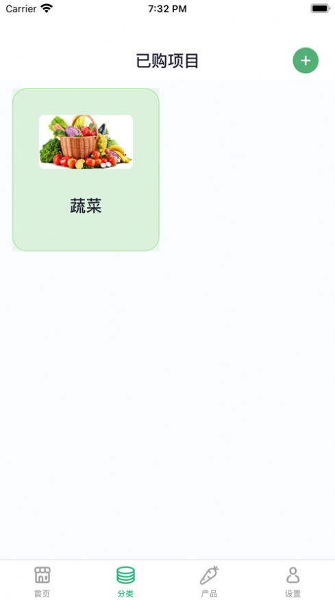 中析记菜账app手机版[图3]