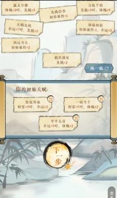 逆水寒手游江湖身份模拟器官方版[图1]