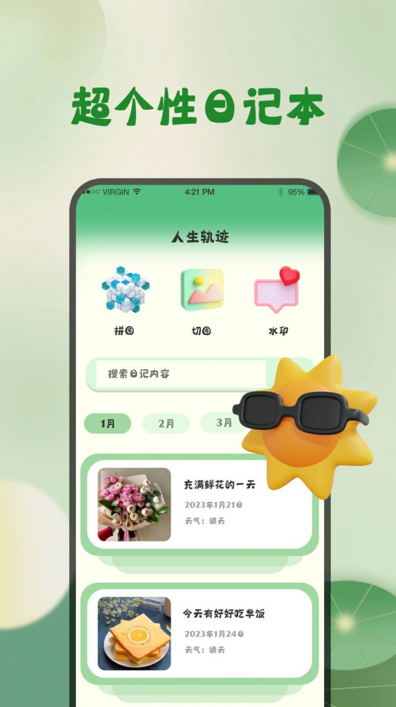 西瓜天气万年历app安卓版[图3]