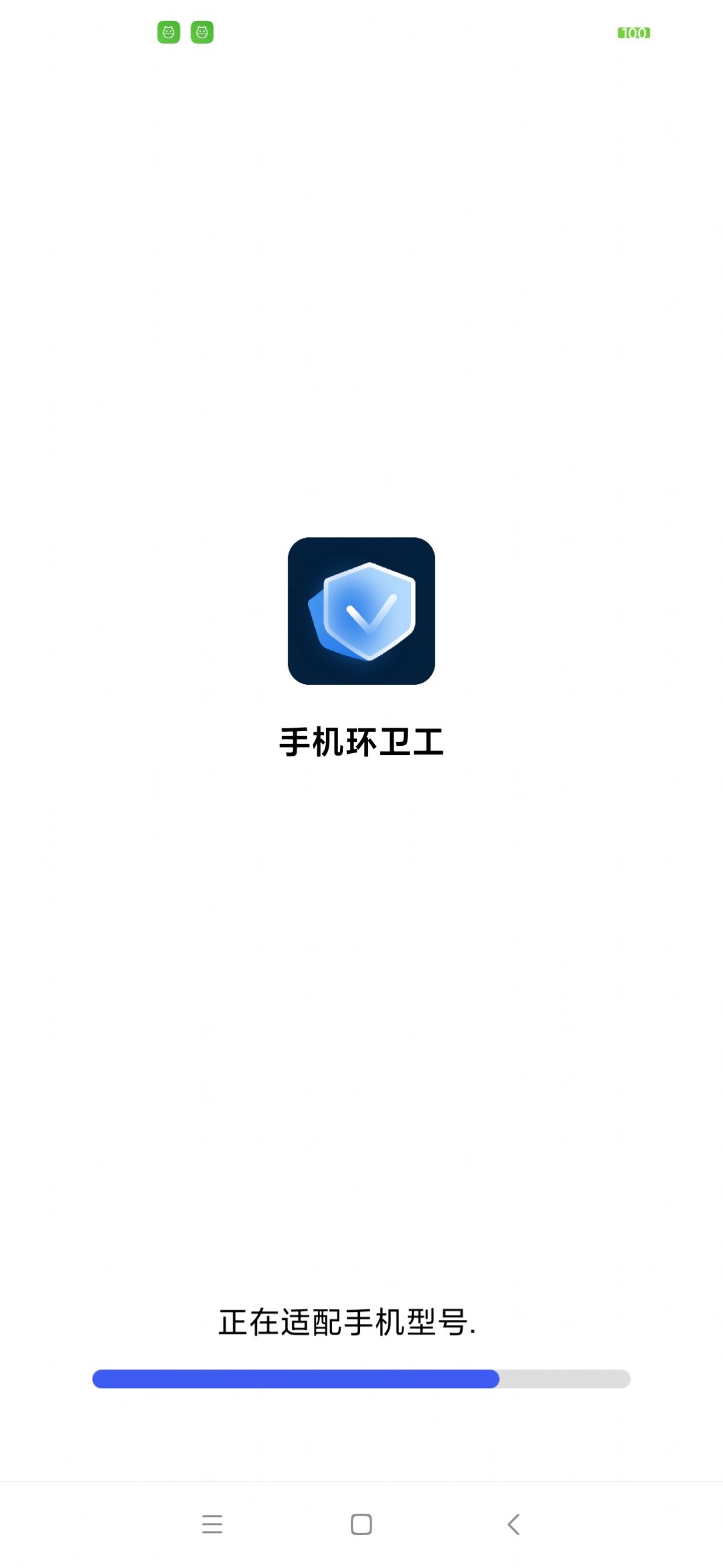 手机环卫工app手机版[图1]