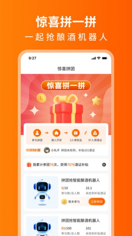 开心酒庄首码商城APP官方版[图2]