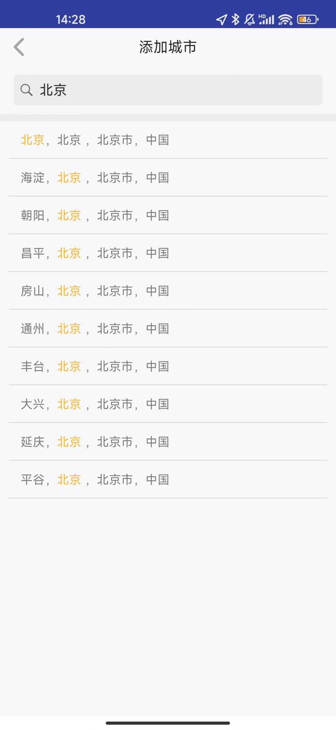 七柚天气预报app官方版[图2]
