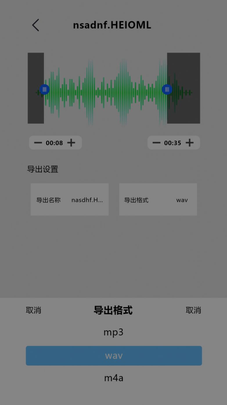 录音专家pro[图1]