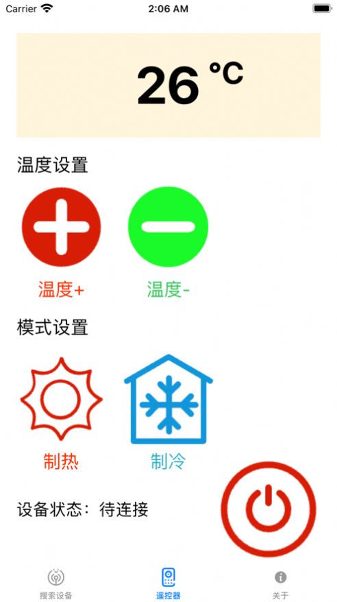 空调遥控器搭档app最新版[图2]