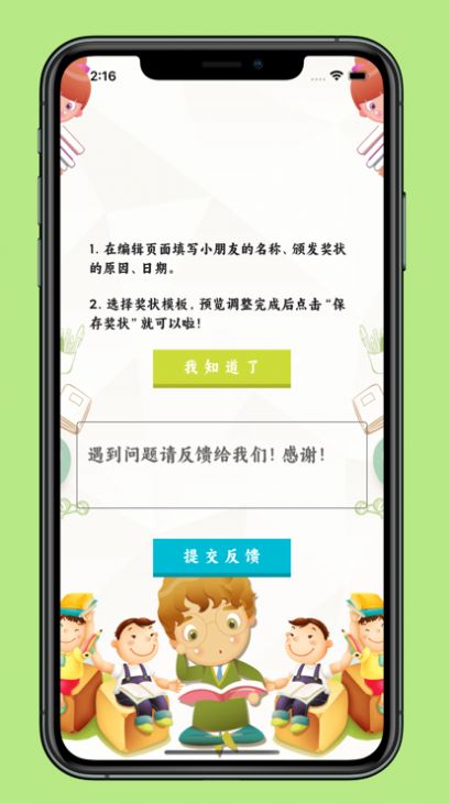 给你颁奖状影视app官方版[图2]