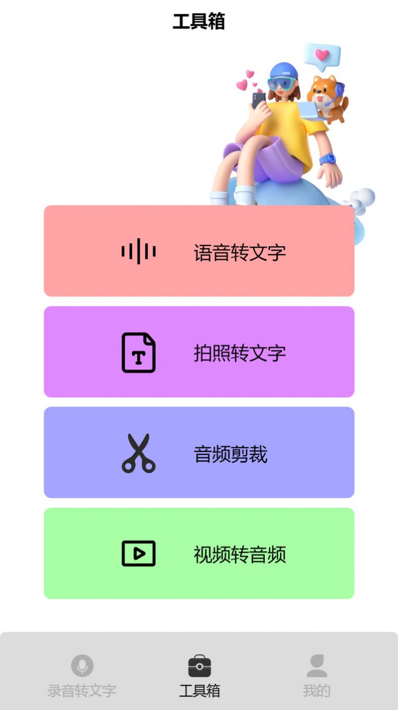 录音专家pro[图3]