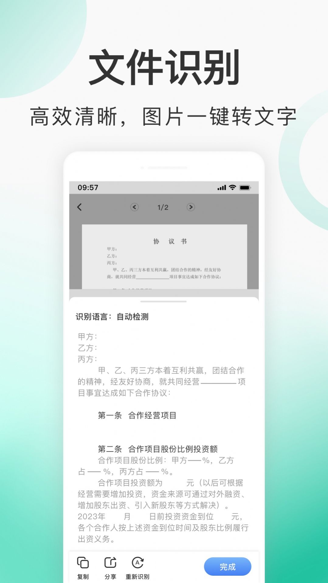 趣扫描app手机版下载安装[图1]