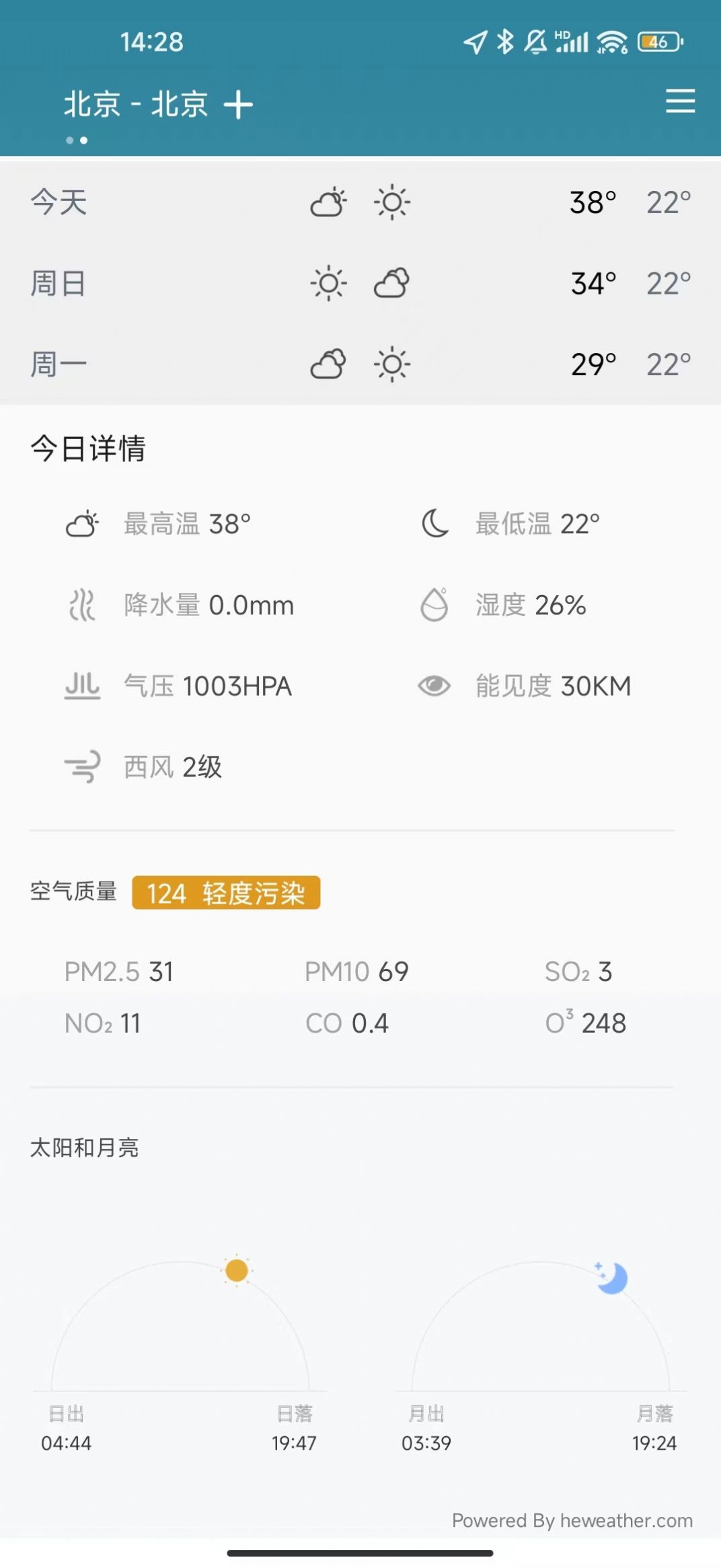 七柚天气预报app官方版[图1]