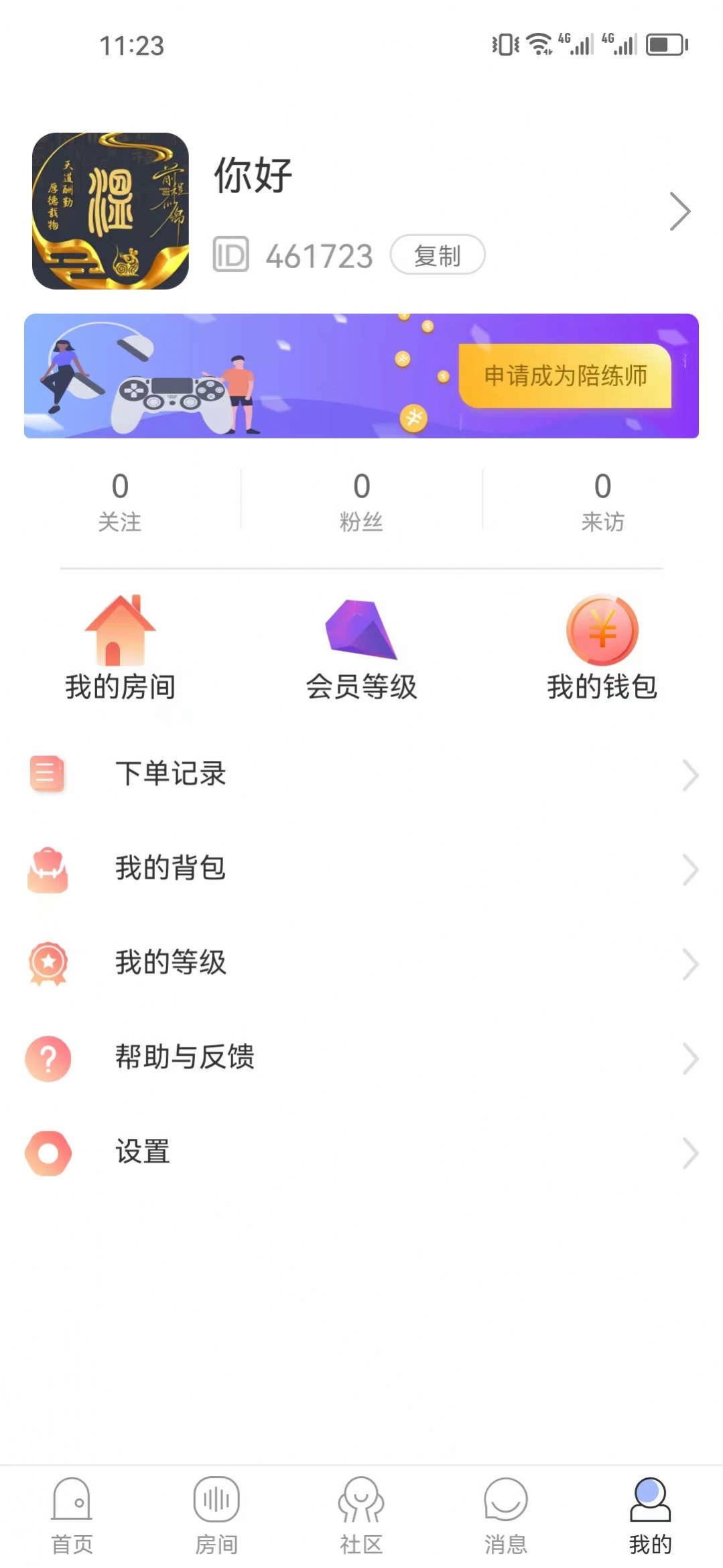 跳粤视游戏约玩app最新版[图1]