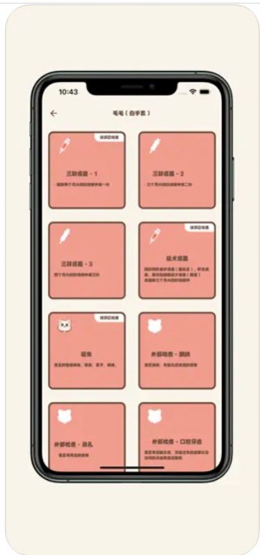 猫猫要打针疫苗管理app最新版[图3]