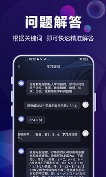 AI智能秘书app官方手机版[图3]