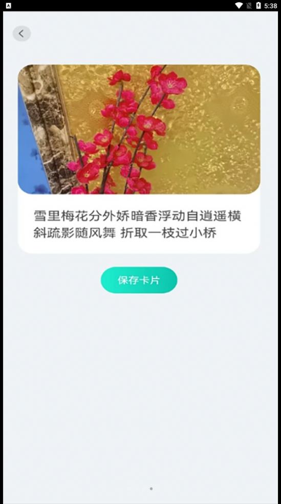 趣萌识别app官方版[图1]