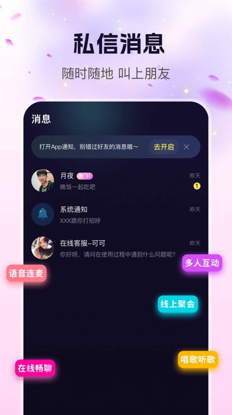 玩遇星球组队社交app官方版[图1]