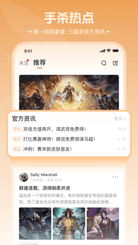 三国杀咸话app官方版[图3]