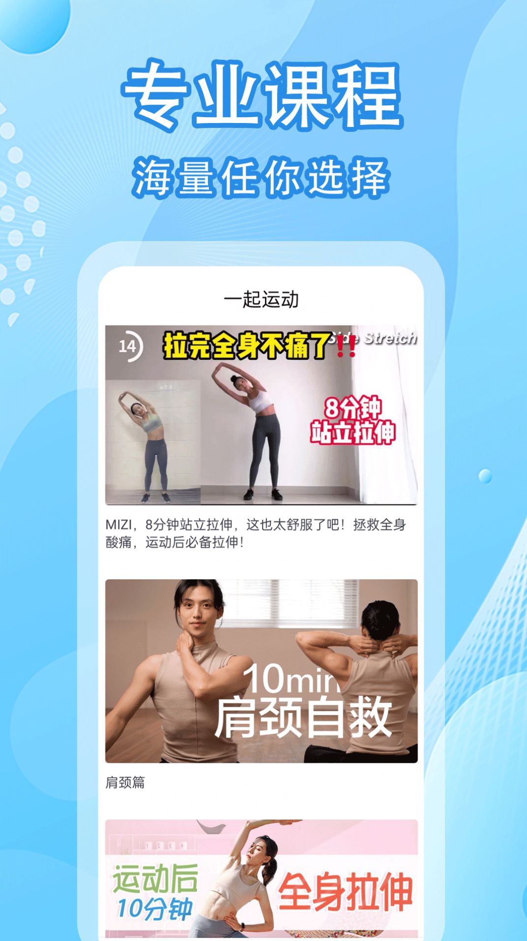 圣锋版走路计步器app官方下载[图3]