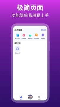 私密应用隐藏专家app官方最新版[图1]