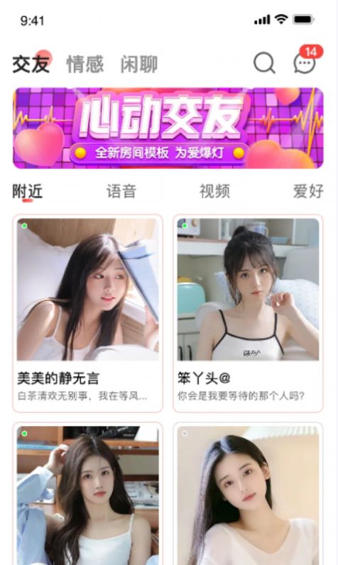 西硒交友app下载最新版[图3]