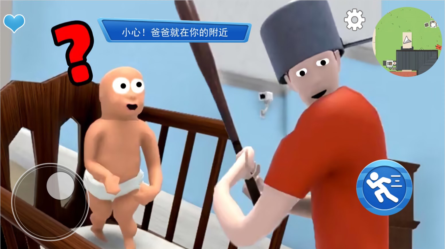 谁是你爸爸呀游戏中文最新版[图1]