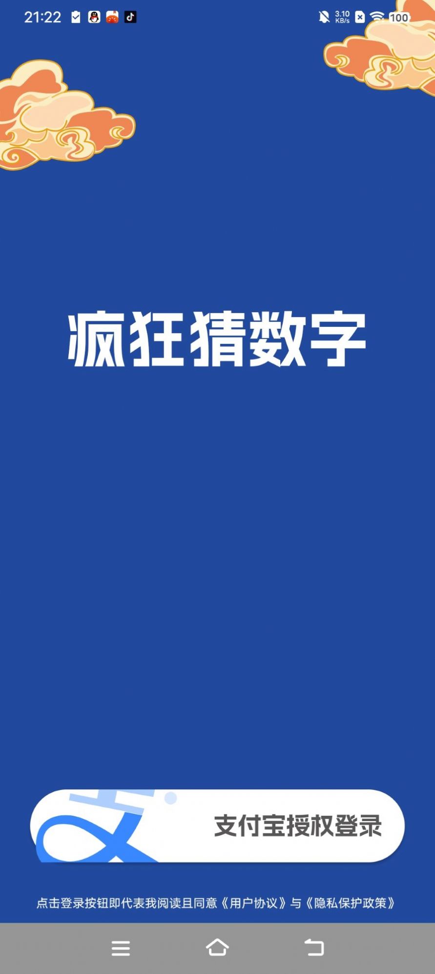 算数我最会游戏官方版[图2]