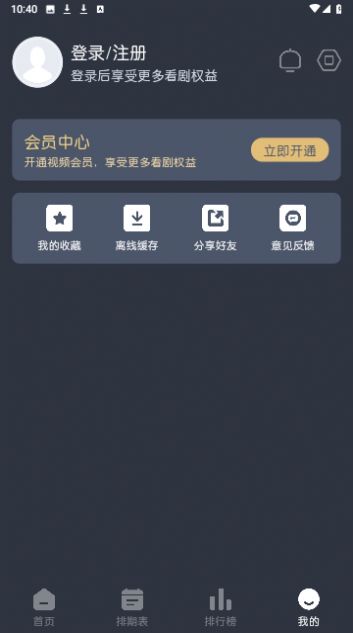 蓝猫动漫app下载最新版[图1]