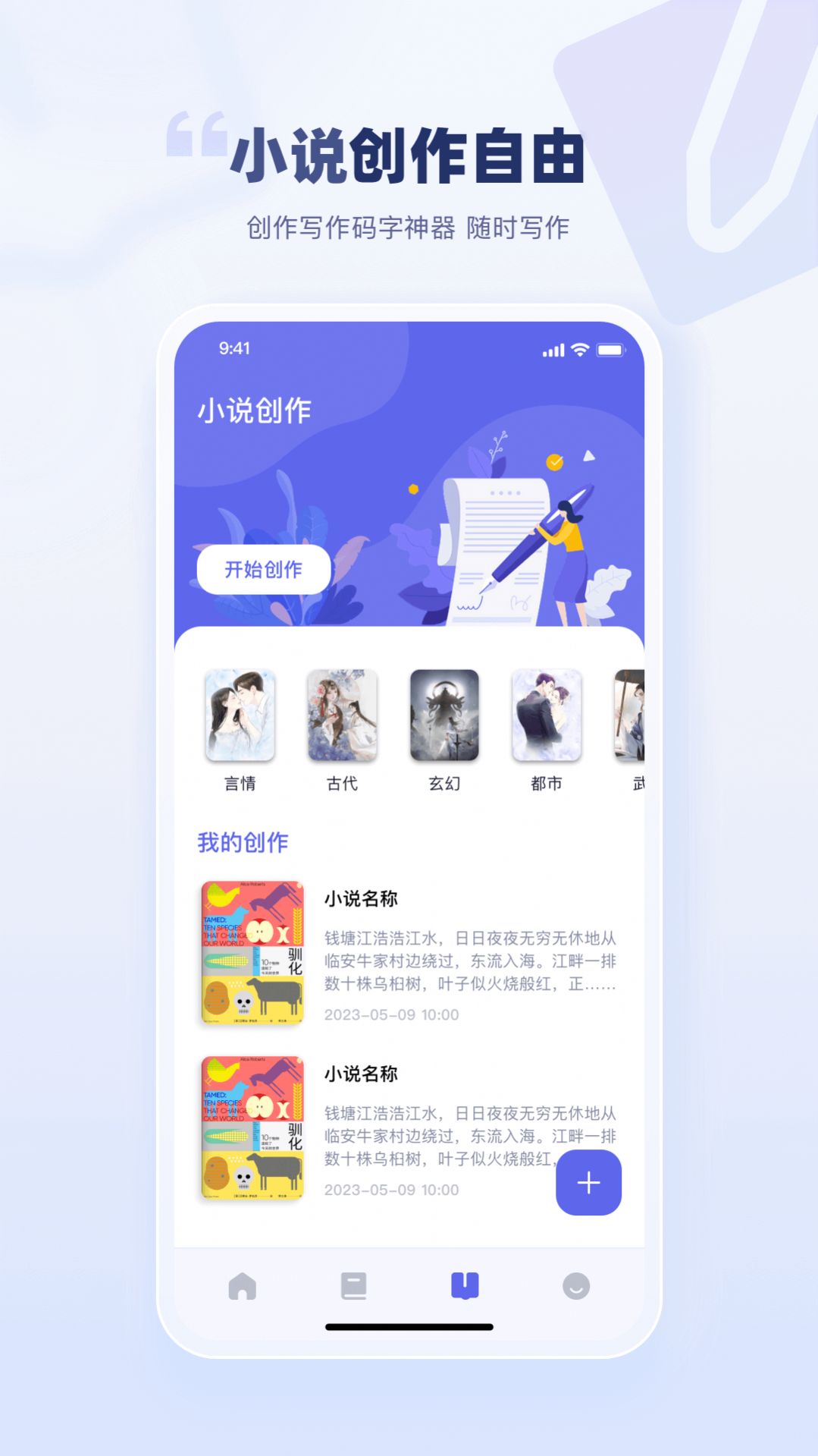 万卷智能书屋app最新版[图3]