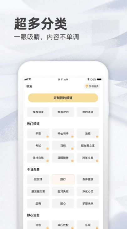 书鹊语录app官方版[图3]