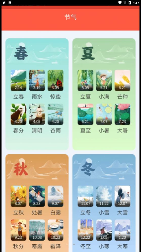 福民百宝箱工具app官方版[图3]