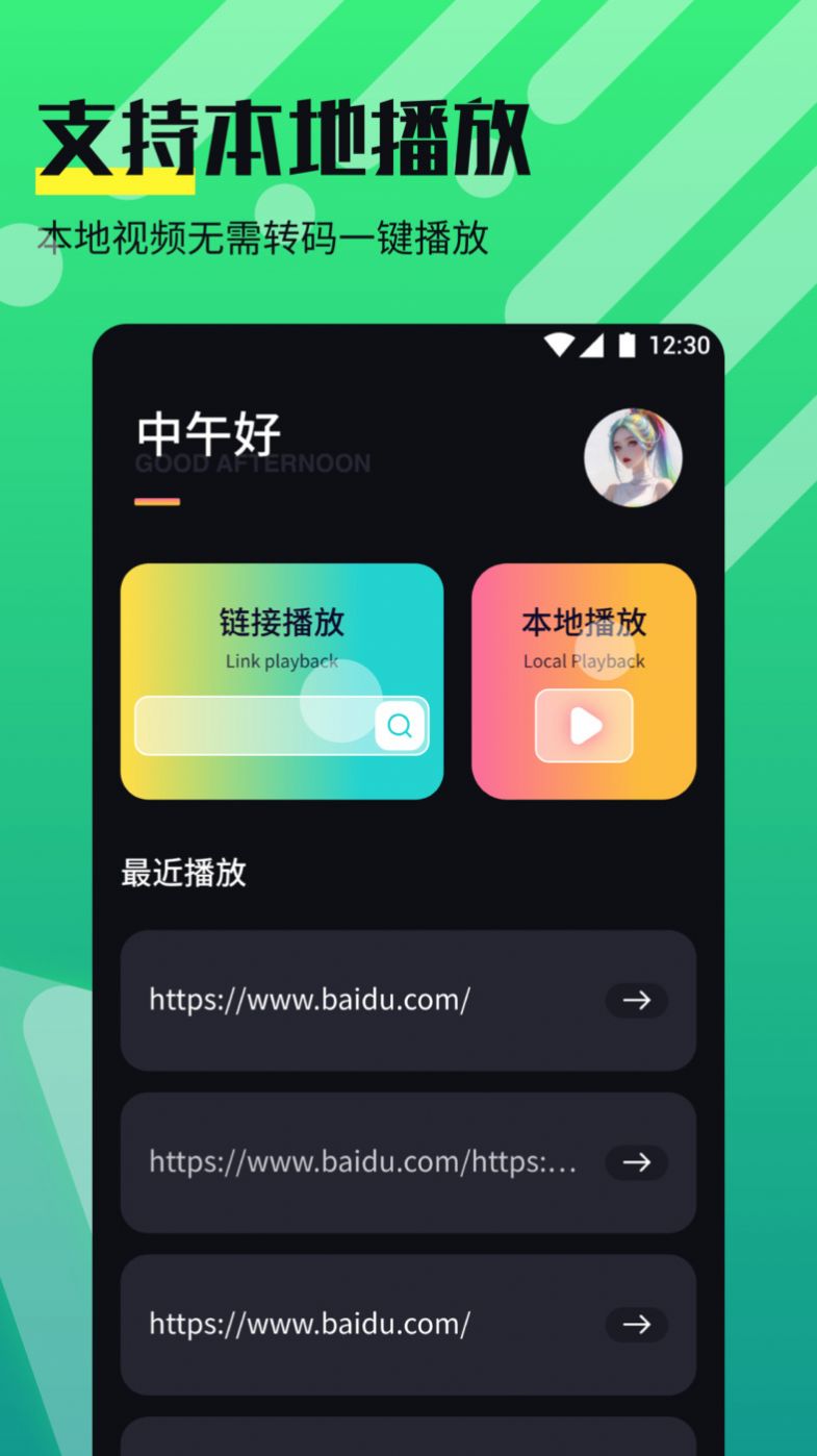 奈非视频播放器app官方版[图2]