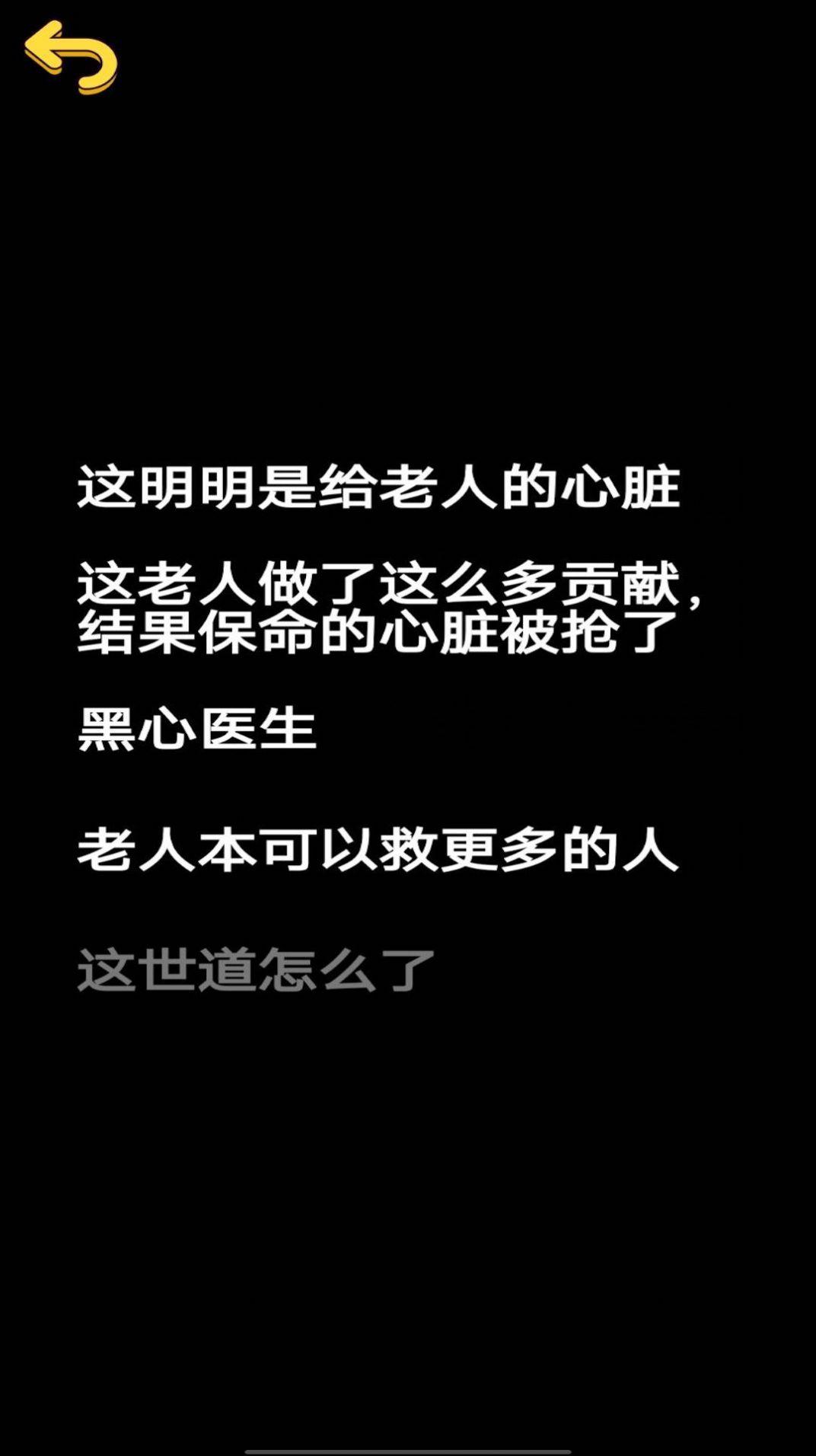 脑洞超有梗答题游戏手机版[图2]