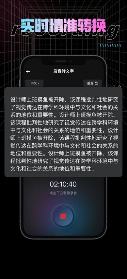 纤云录音转文字app官方版[图2]