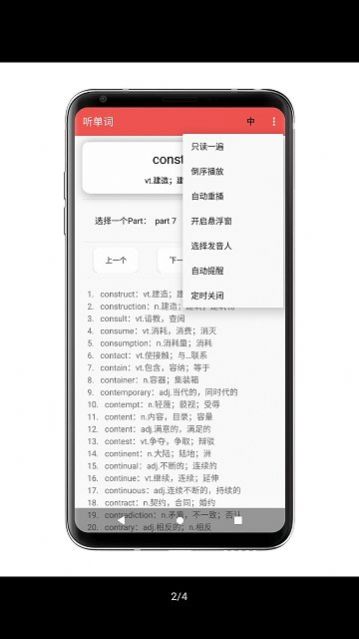 听单词软件app官方下载[图3]