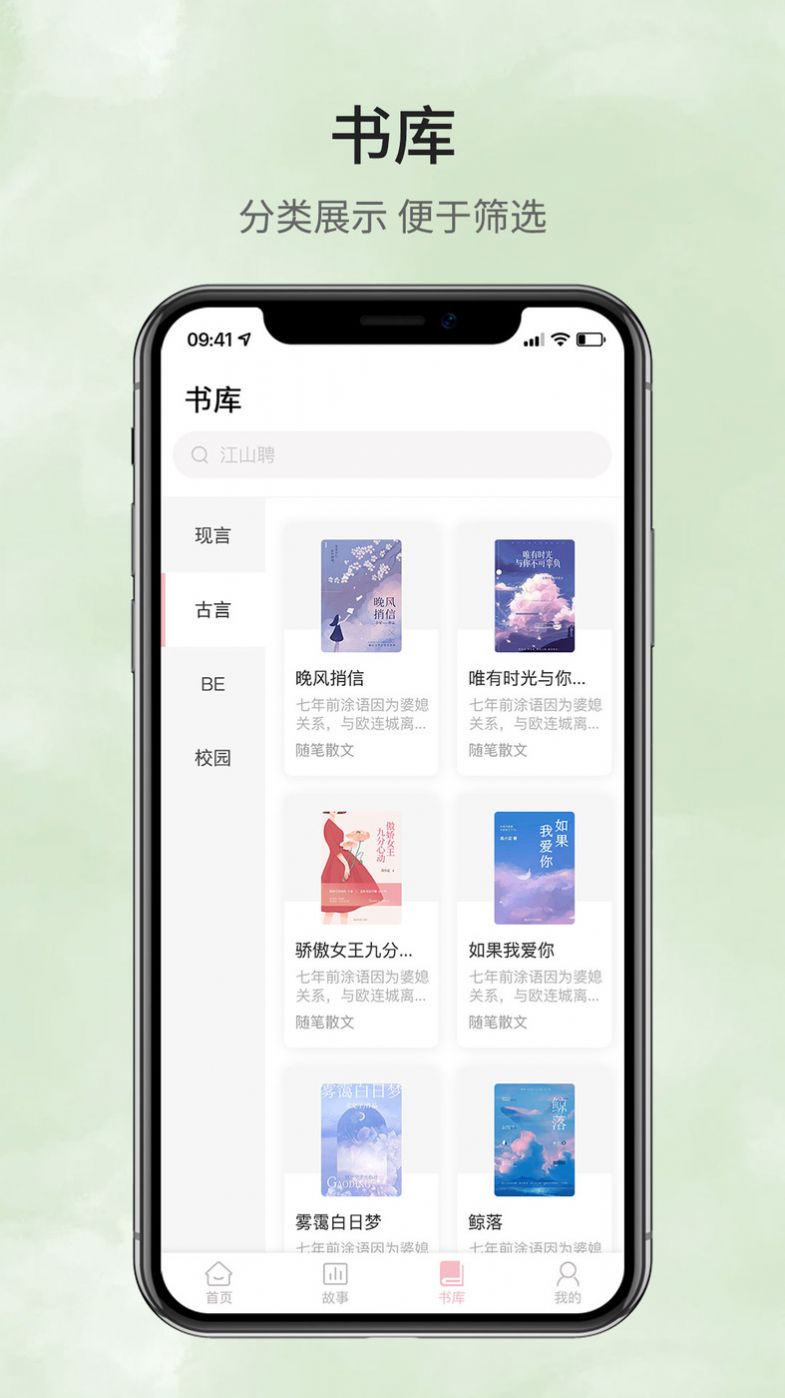 鹿一文学app软件官方版[图3]