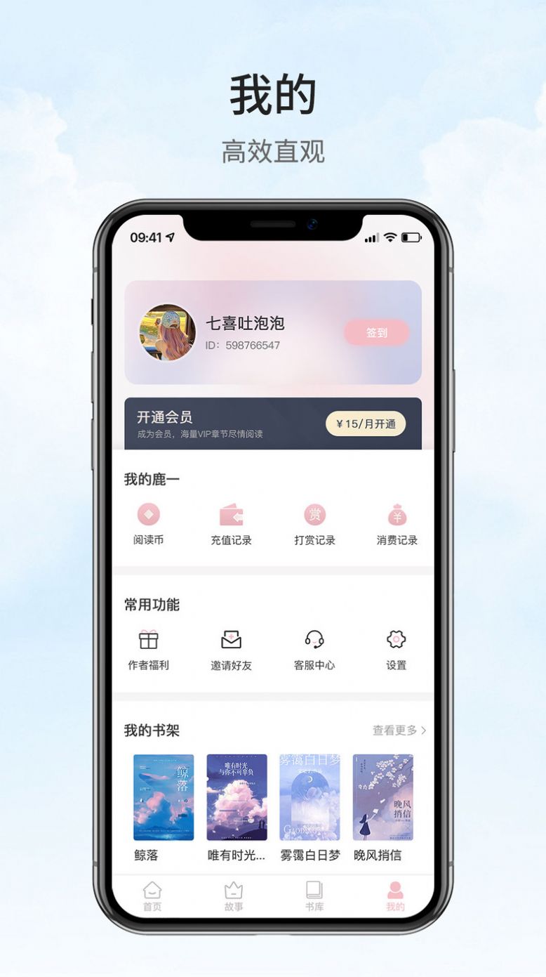 鹿一文学app软件官方版[图1]