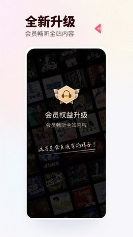 2023蜻蜓fm最新版本[图3]