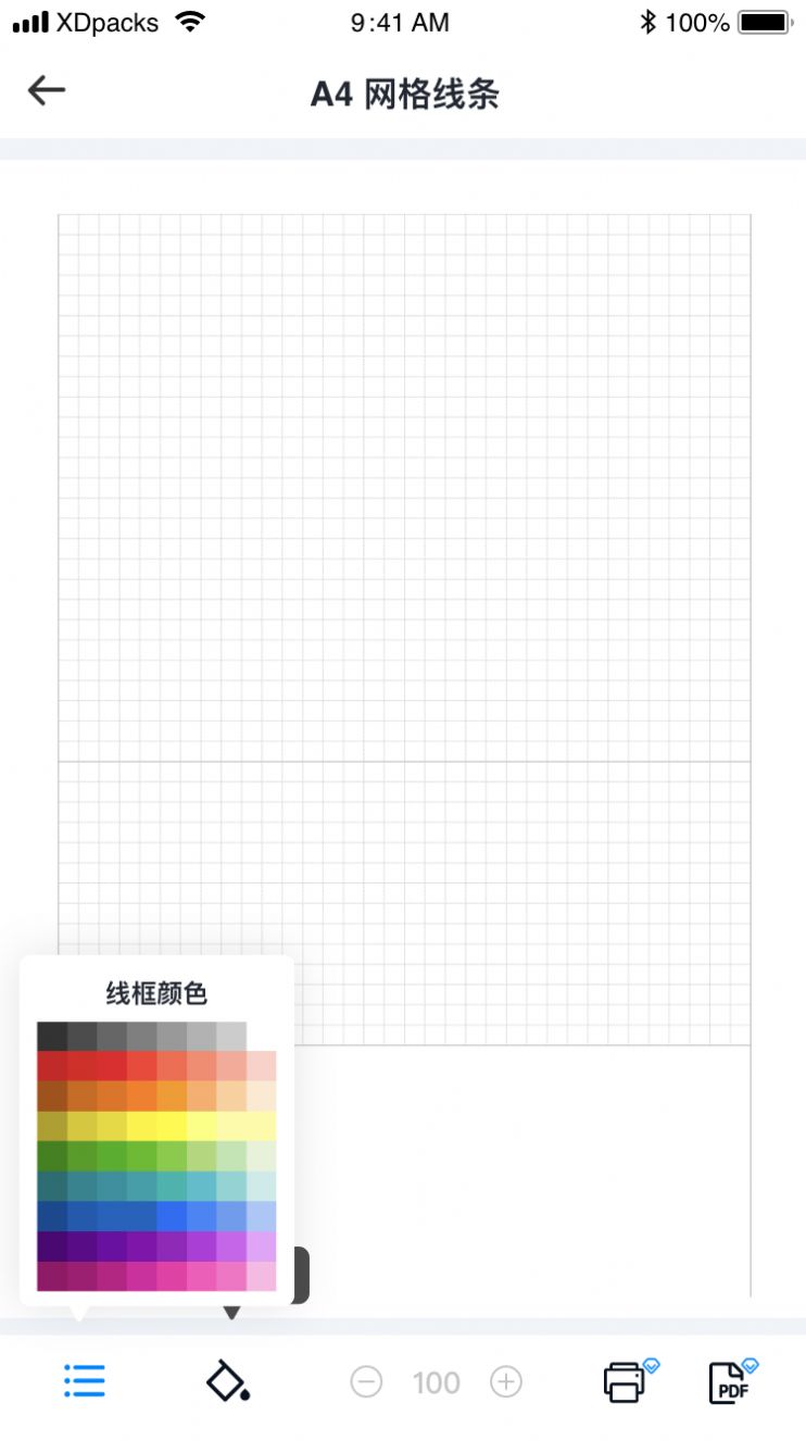 素材打印助手app官方手机版[图2]