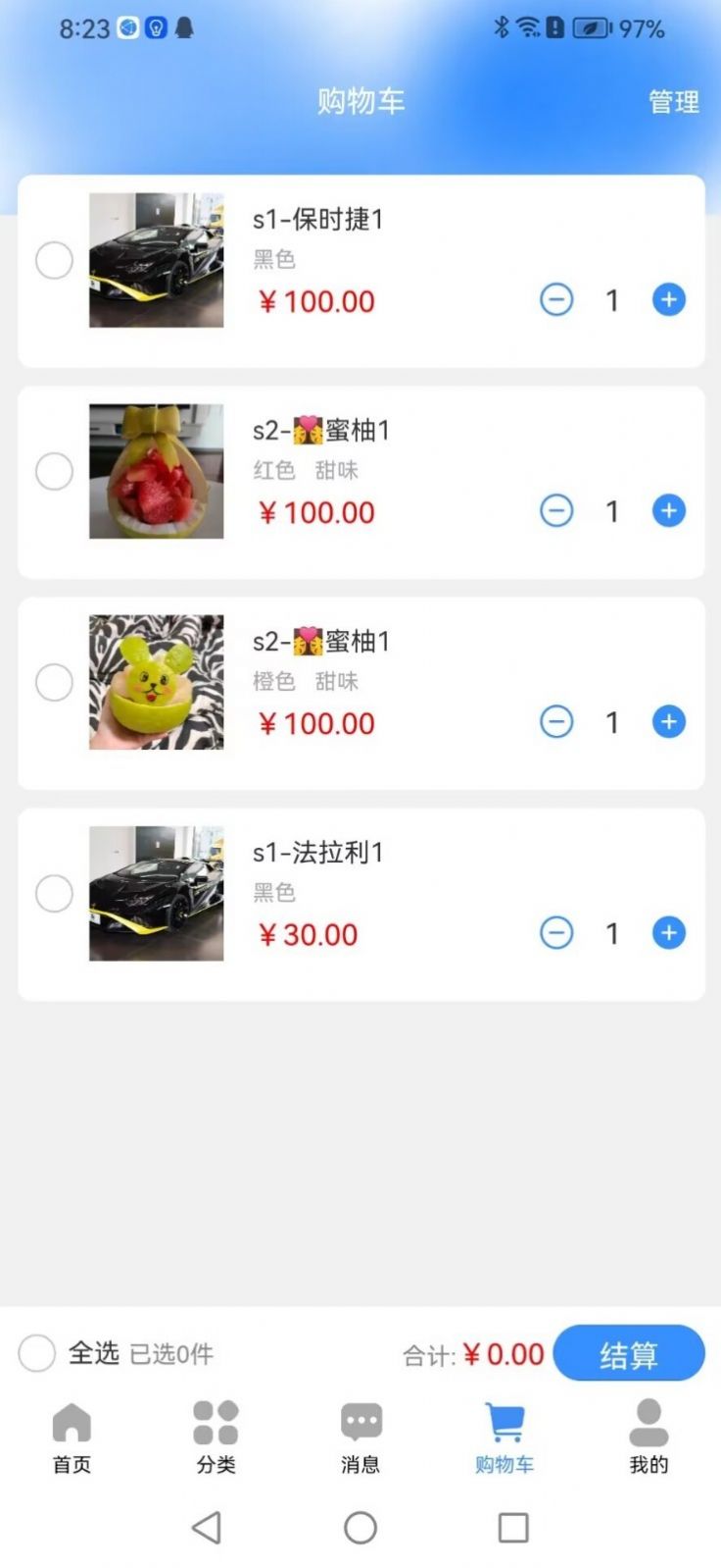 同舱质品app购物手机版[图1]