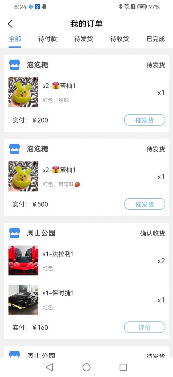 同舱质品app购物手机版[图2]