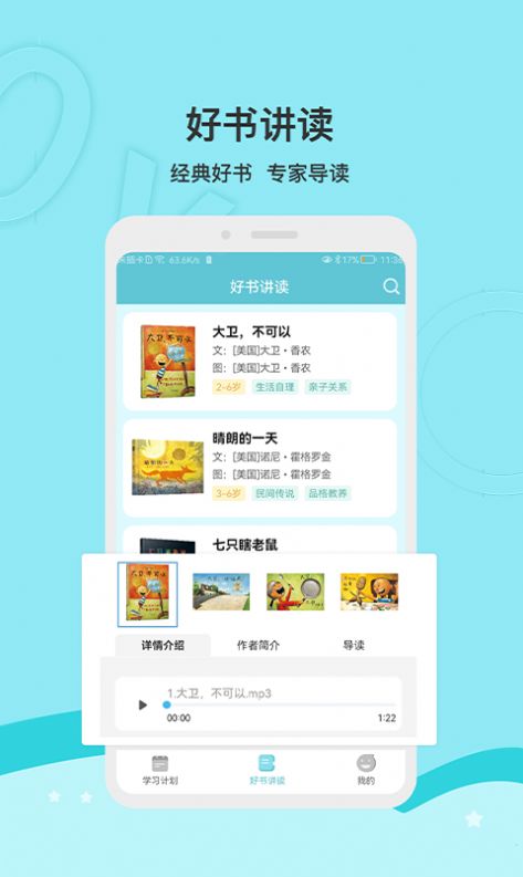 启点成长app育儿官方版[图2]