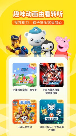 喜马拉雅儿童最新版app[图2]