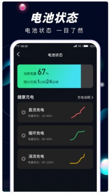 Hi充电app官方版[图2]