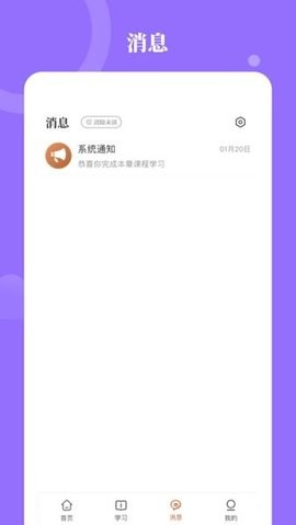 星鹤文化舒涵国学App安卓版[图4]