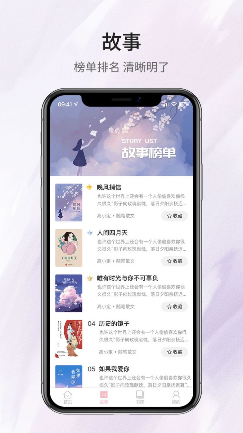 鹿一文学app软件官方版[图2]