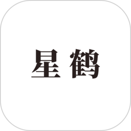 星鹤文化舒涵国学App安卓版