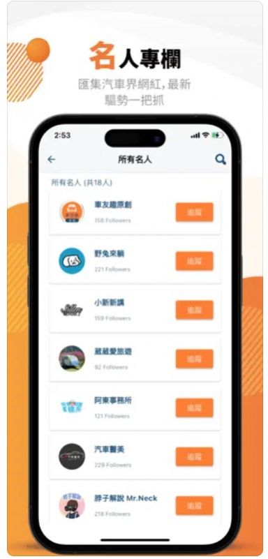 车友趣app资讯官方版[图3]