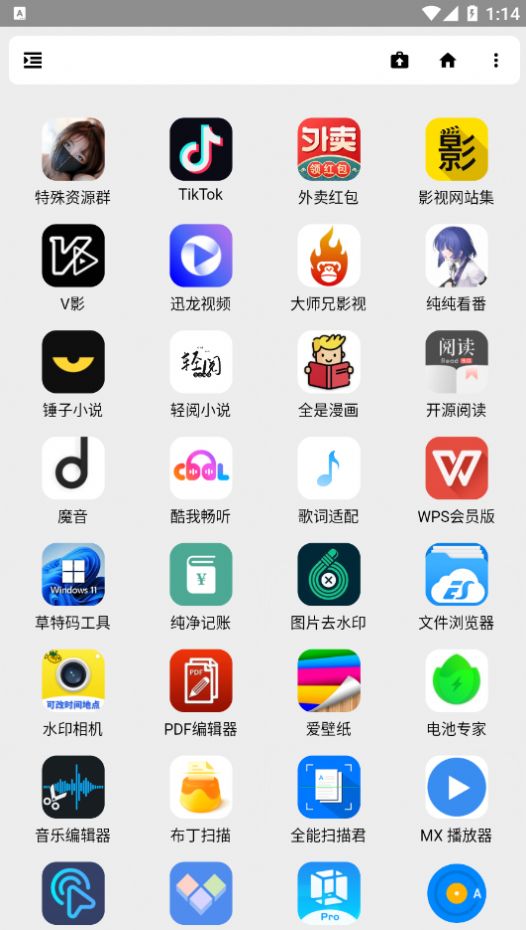 夜音宝盒软件库app官方版[图3]